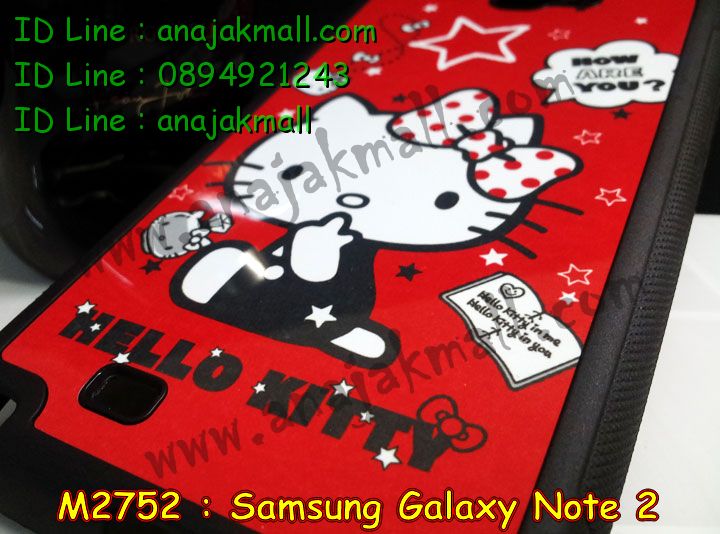 เคสซัมซุง note 2,รับสกรีนเคส samsung note 2,เคสซัมซุง galaxy note 2,เคส galaxy note 2,เคสพิมพ์ลาย galaxy note 2,เคสมือถือซัมซุง galaxy note 2,เคสโรบอท samsung note 2,เคสกันกระแทก samsung note 2,เคสฝาพับซัมซุง galaxy note 2,เคสโชว์เบอร์ samsung galaxy note 2,เคสอลูมิเนียม samsung galaxy note 2,เคสสกรีนลายการ์ตูน samsung note 2,เคสตัวการ์ตูน galaxy note 2,เคส 2 ชั้น samsung note 2,เคสหนังคริสตัล samsung note 2,ขอบโลหะ samsung note 2,กรอบอลูมิเนียม samsung note 2,เคสกันกระแทกซัมซุง note 2,เคสฝาพับ galaxy note 2,สกรีนเคสตามสั่ง samsung note 2,เคสสายสะพาย galaxy note 2,กรอบอลูมิเนียม samsung galaxy note 2,ซองหนังการ์ตูน samsung note 2,เคสยางนิ่ม samsung note 2,เคสสกรีน 3 มิติ samsung note 2,เคสไดอารี่ samsung galaxy note 2,เคสแข็งพิมพ์ลาย galaxy note 2,เคสนิ่มพิมพ์ลาย galaxy note 2,เคสขวดน้ำหอม samsung note 2,สั่งสกรีนเคส samsung note 2,เคสซิลิโคน samsung galaxy note 2,เคสแต่งเพชร samsung galaxy note 2,เคสคริสตัล samsung galaxy note 2,เคสฝาพับแต่งคริสตัล samsung galaxy note 2,เคสลายการ์ตูน samsung note 2,เคสแข็งแต่งคริสตัล samsung galaxy note 2,เคสหนังคริสตัล samsung note 2,เคสซิลิโคนนิ่ม samsung note 2,เคสหูกระต่าย samsung note 2,เคสกระต่ายสายคล้อง samsung note 2,bumper samsung note 2